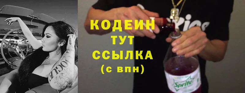 Кодеиновый сироп Lean Purple Drank  Красавино 